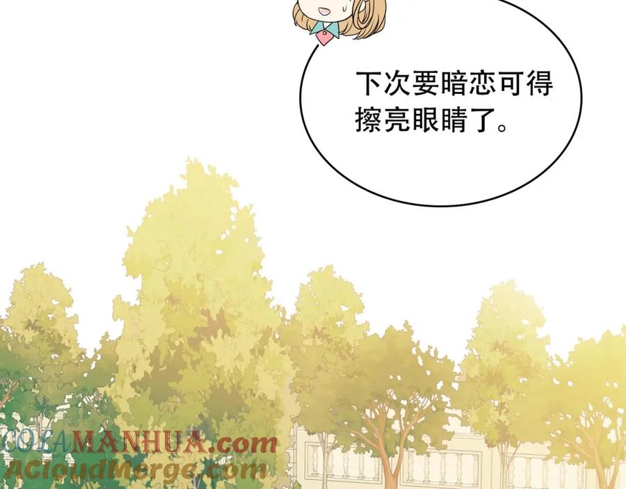 穿越成公爵家的女仆 第29话 改变原剧情的走向！ 第129页