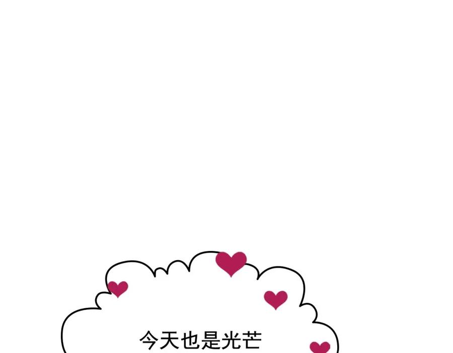 穿越成公爵家的女仆 第29话 改变原剧情的走向！ 第24页