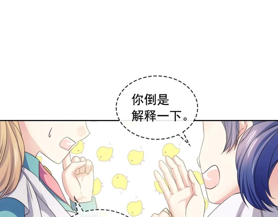穿越成公爵家的女仆 第29话 改变原剧情的走向！ 第80页