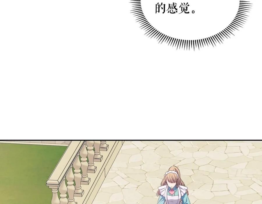 穿越成公爵家的女仆 第29话 改变原剧情的走向！ 第27页