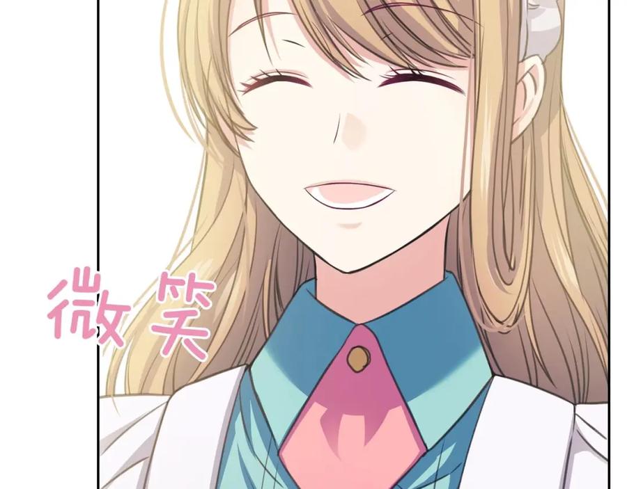 穿越成公爵家的女仆 第29话 改变原剧情的走向！ 第39页