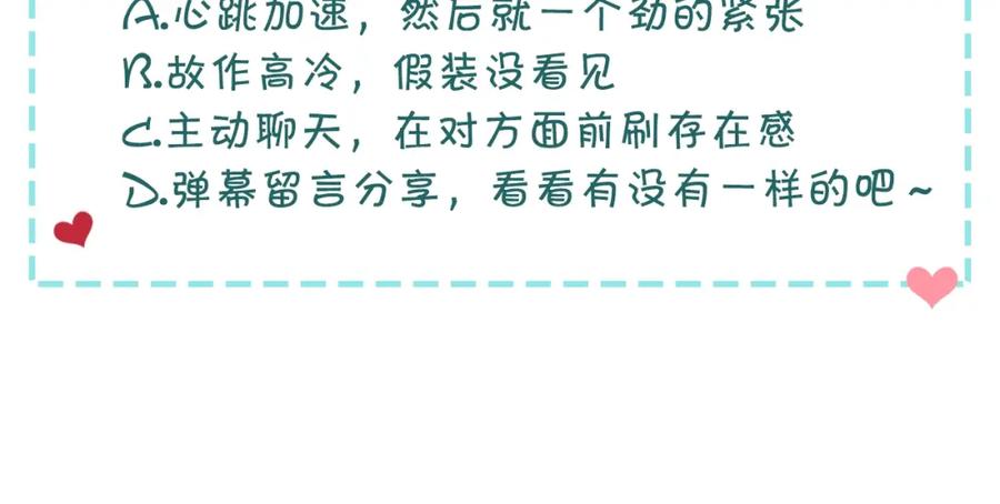 穿越成公爵家的女仆 第29话 改变原剧情的走向！ 第176页