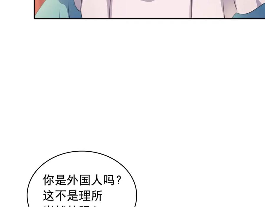穿越成公爵家的女仆 第29话 改变原剧情的走向！ 第144页