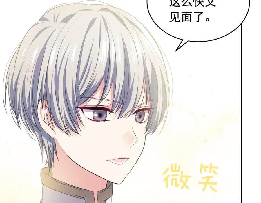 穿越成公爵家的女仆 第29话 改变原剧情的走向！ 第62页