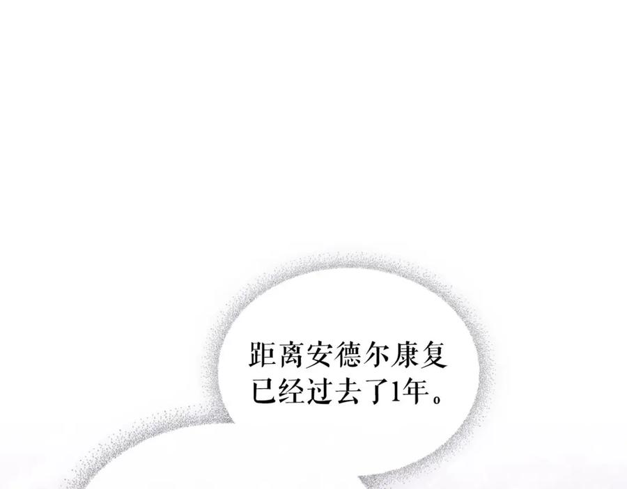 穿越成公爵家的女仆 第29话 改变原剧情的走向！ 第152页