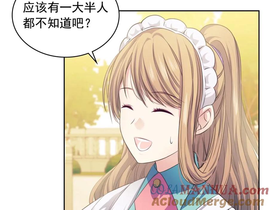 穿越成公爵家的女仆 第29话 改变原剧情的走向！ 第133页