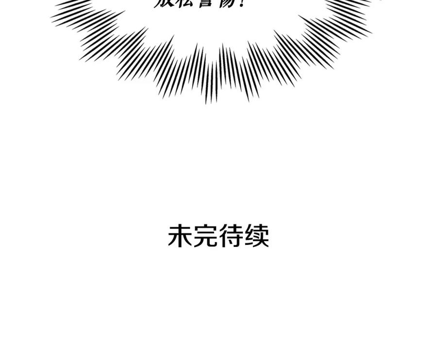 穿越成公爵家的女仆 第29话 改变原剧情的走向！ 第172页