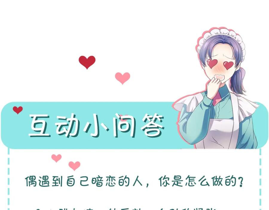 穿越成公爵家的女仆 第29话 改变原剧情的走向！ 第175页