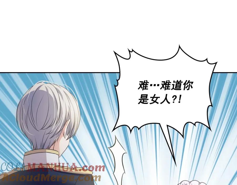 穿越成公爵家的女仆 第29话 改变原剧情的走向！ 第117页
