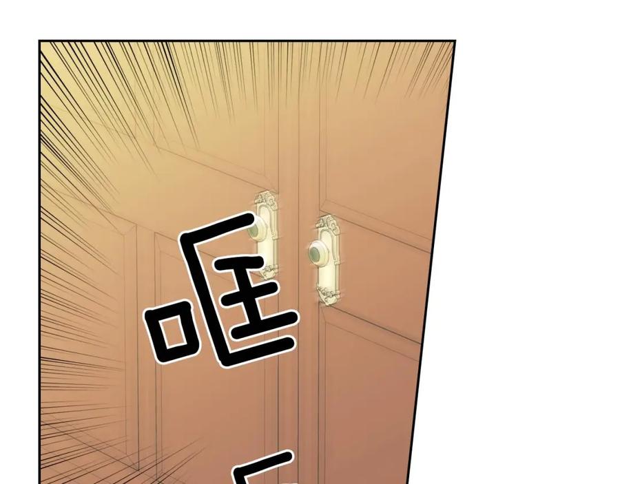 穿越成公爵家的女仆 第30话 真正“男主”登场 第50页