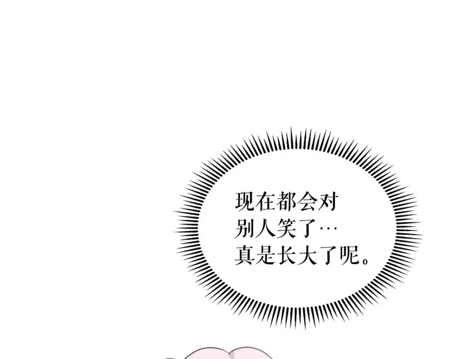 穿越成公爵家的女仆 第30话 真正“男主”登场 第22页