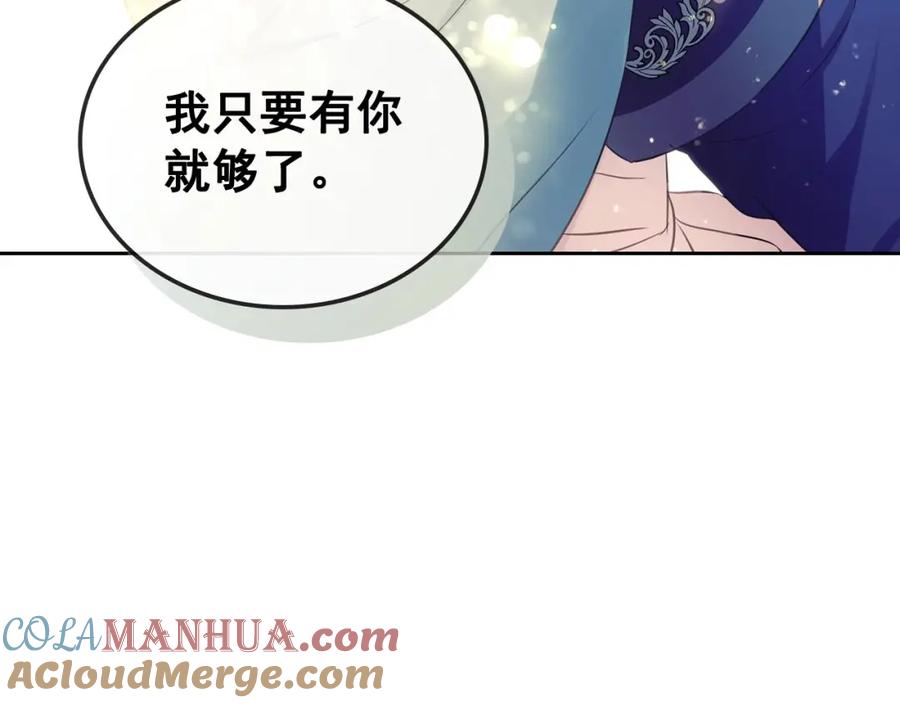 穿越成公爵家的女仆 第30话 真正“男主”登场 第41页