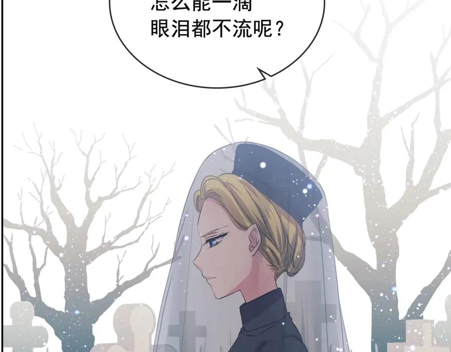 穿越成公爵家的女仆 第30话 真正“男主”登场 第95页
