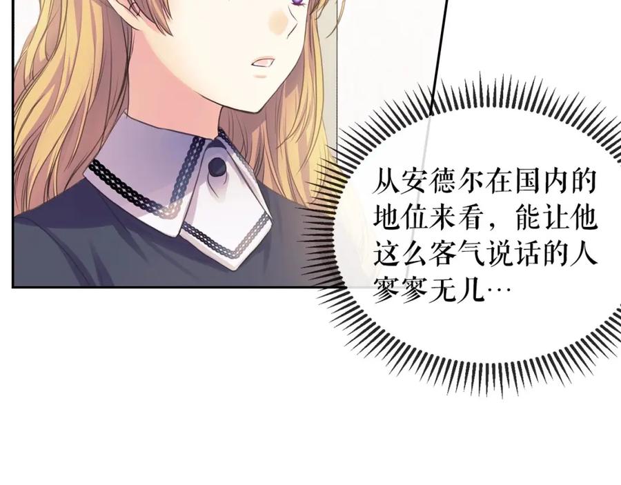 穿越成公爵家的女仆 第30话 真正“男主”登场 第130页