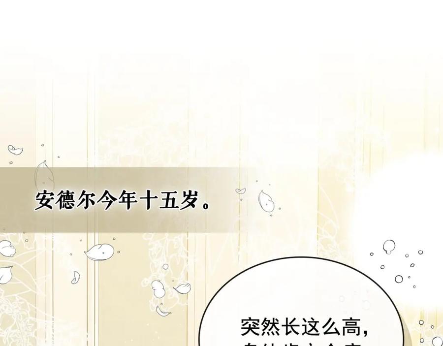 穿越成公爵家的女仆 第30话 真正“男主”登场 第14页