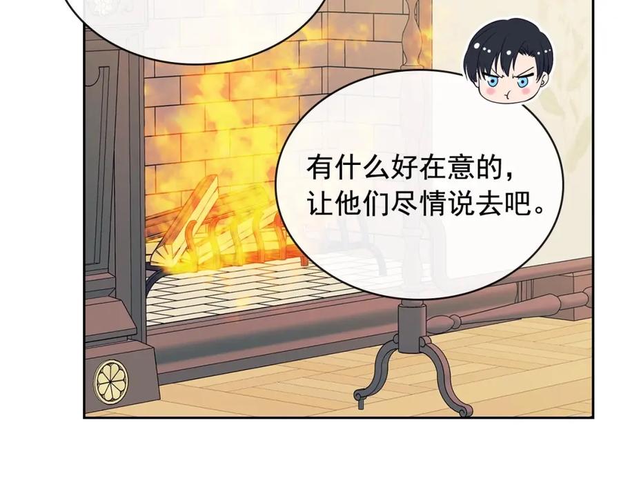 穿越成公爵家的女仆 第30话 真正“男主”登场 第36页
