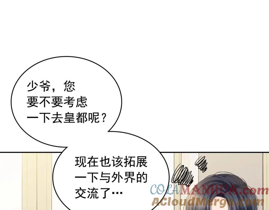 穿越成公爵家的女仆 第30话 真正“男主”登场 第29页