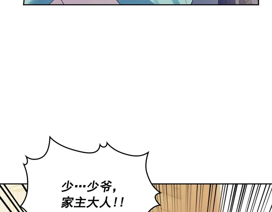 穿越成公爵家的女仆 第30话 真正“男主”登场 第54页