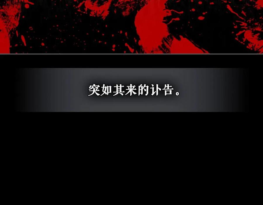 穿越成公爵家的女仆 第30话 真正“男主”登场 第64页