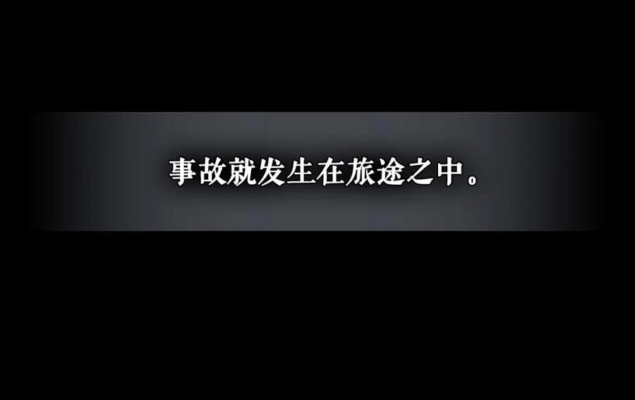 穿越成公爵家的女仆 第30话 真正“男主”登场 第67页