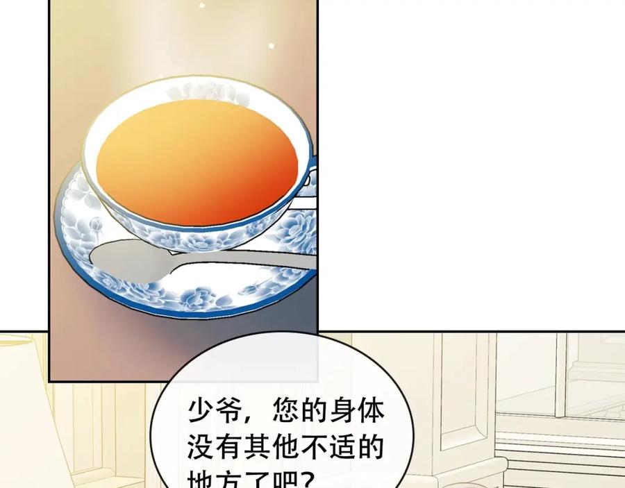 穿越成公爵家的女仆 第30话 真正“男主”登场 第10页