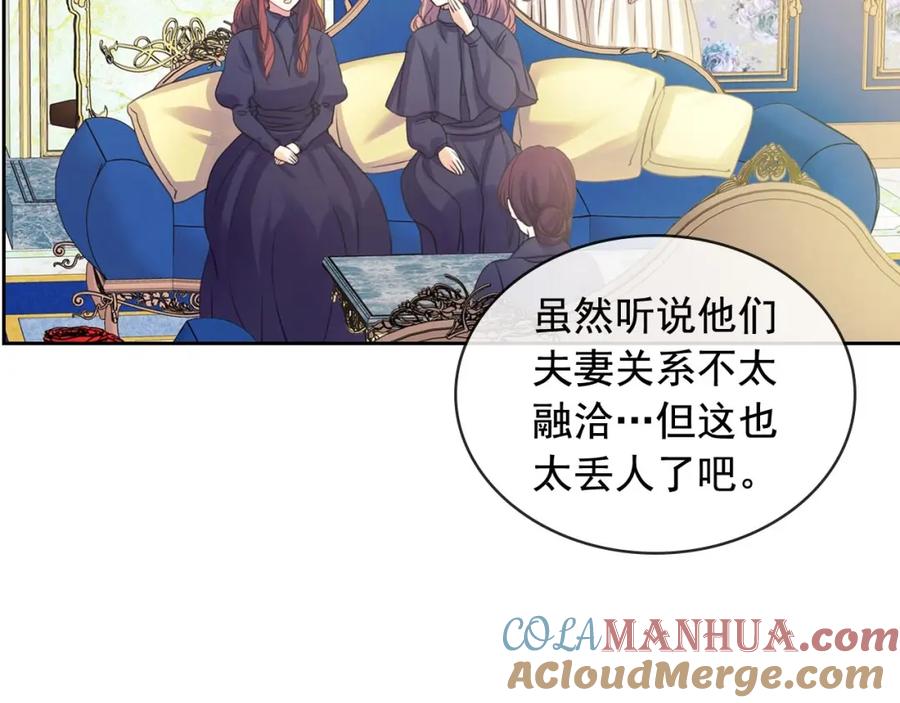 穿越成公爵家的女仆 第30话 真正“男主”登场 第93页