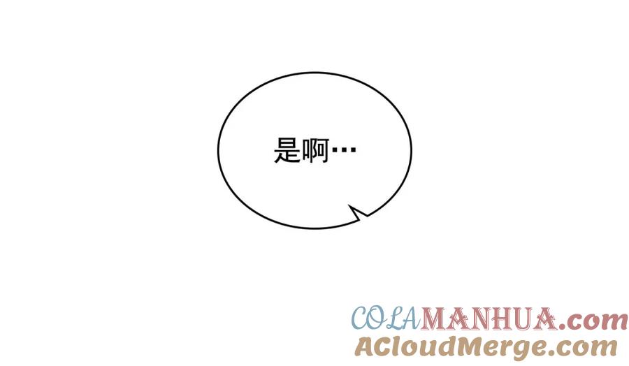穿越成公爵家的女仆 第30话 真正“男主”登场 第13页
