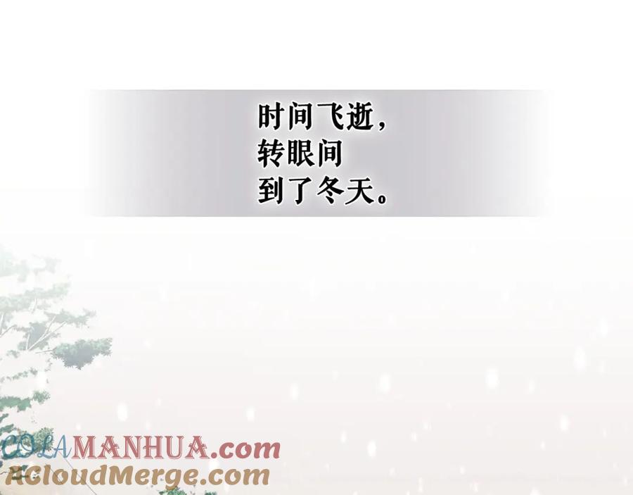 穿越成公爵家的女仆 第30话 真正“男主”登场 第5页