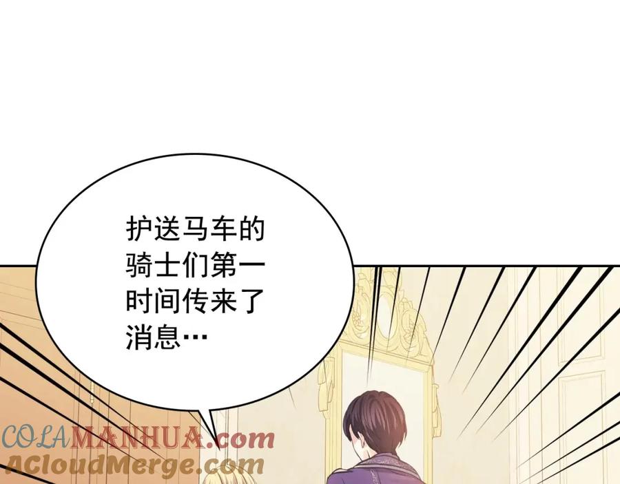 穿越成公爵家的女仆 第30话 真正“男主”登场 第73页