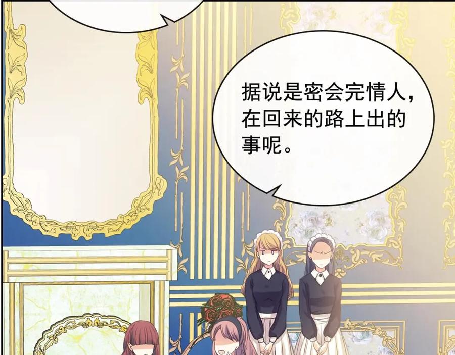 穿越成公爵家的女仆 第30话 真正“男主”登场 第92页