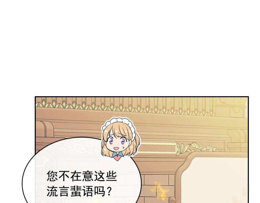 穿越成公爵家的女仆 第30话 真正“男主”登场 第35页