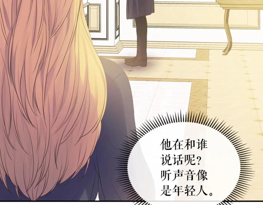穿越成公爵家的女仆 第30话 真正“男主”登场 第127页
