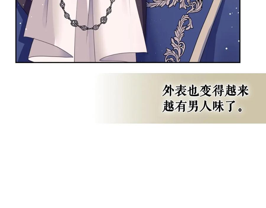 穿越成公爵家的女仆 第30话 真正“男主”登场 第20页