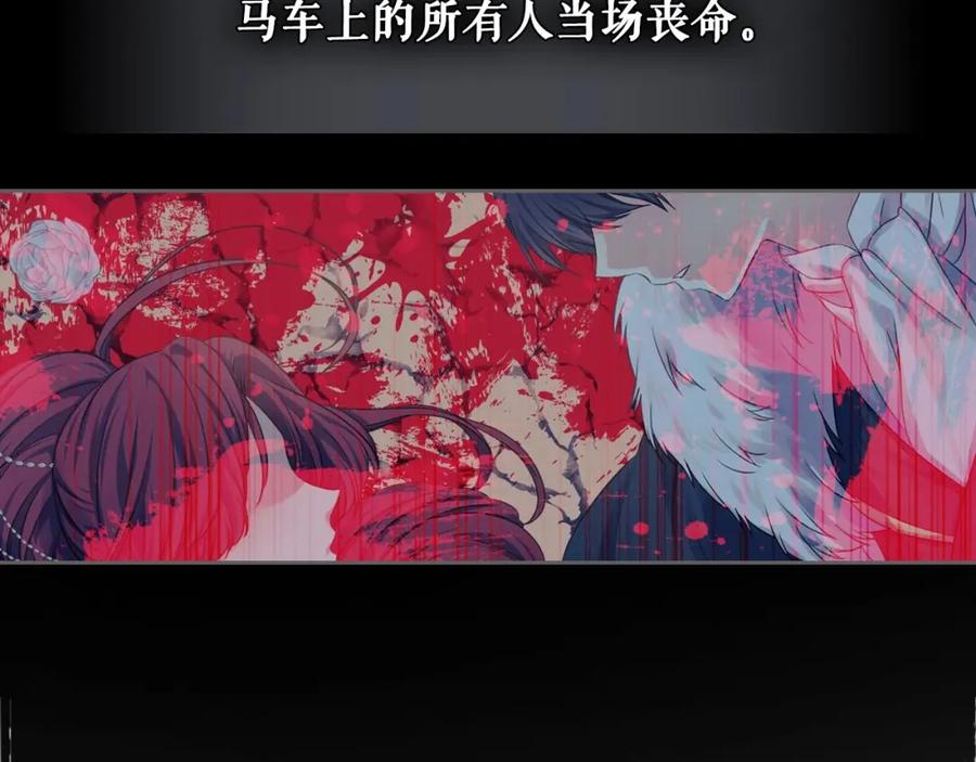 穿越成公爵家的女仆 第30话 真正“男主”登场 第71页