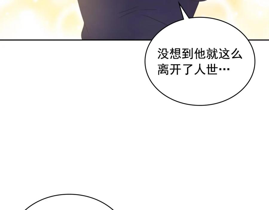 穿越成公爵家的女仆 第30话 真正“男主”登场 第111页