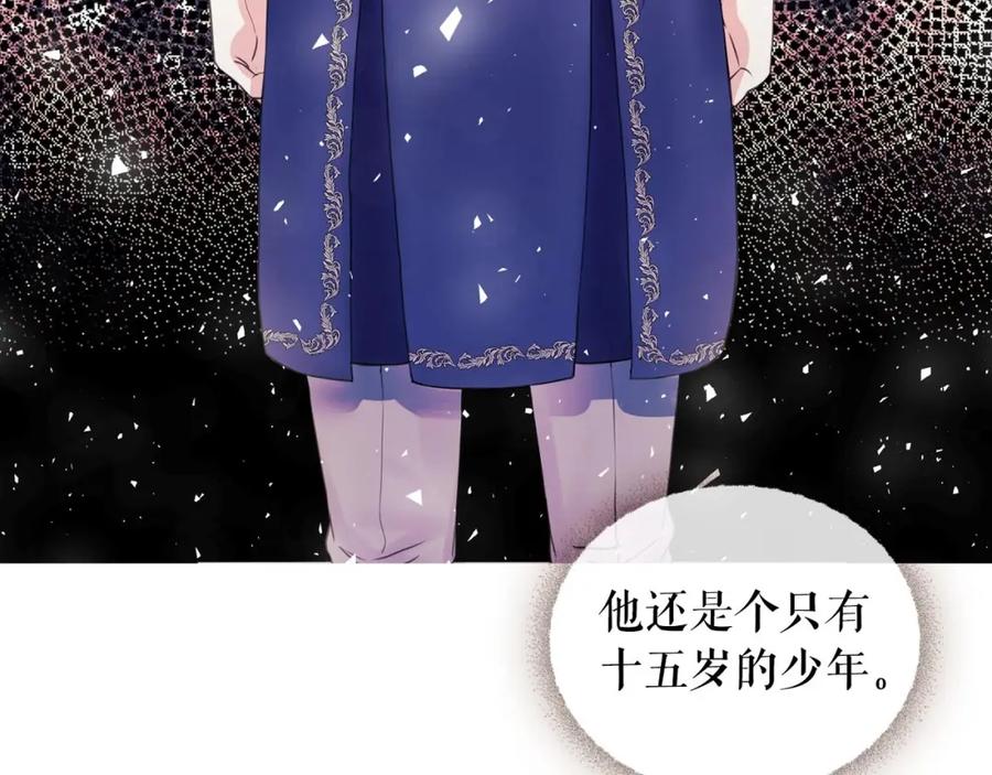 穿越成公爵家的女仆 第30话 真正“男主”登场 第84页