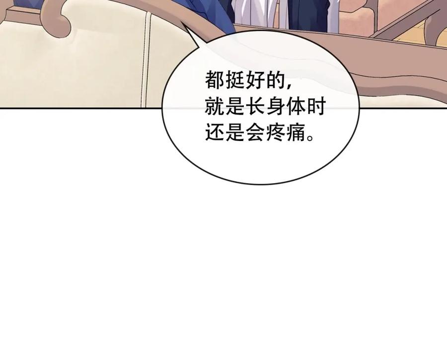 穿越成公爵家的女仆 第30话 真正“男主”登场 第12页