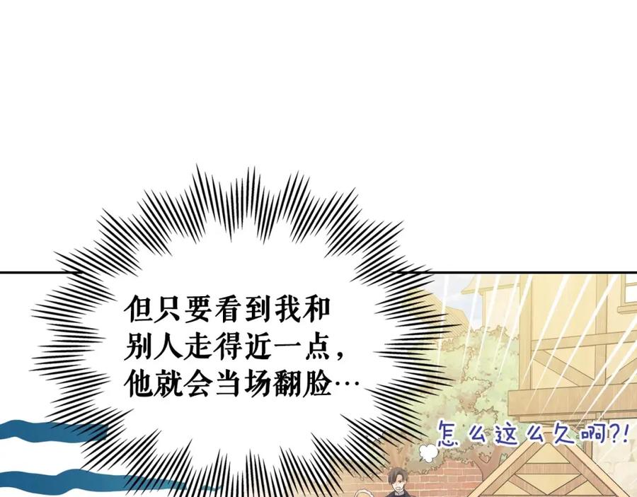 穿越成公爵家的女仆 第30话 真正“男主”登场 第47页