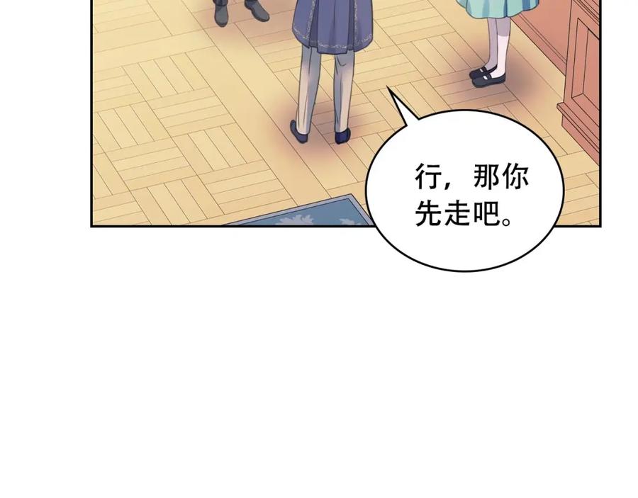 穿越成公爵家的女仆 第30话 真正“男主”登场 第27页