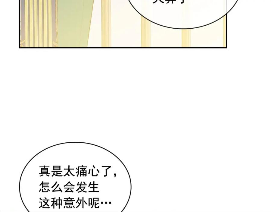 穿越成公爵家的女仆 第30话 真正“男主”登场 第91页