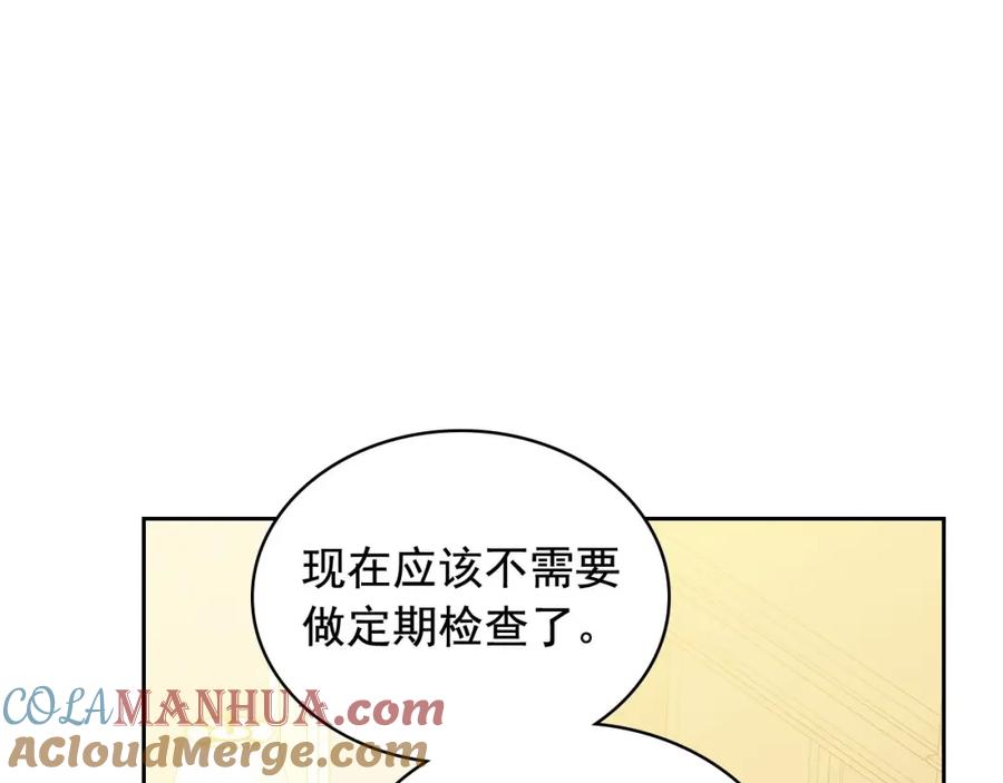穿越成公爵家的女仆 第30话 真正“男主”登场 第25页
