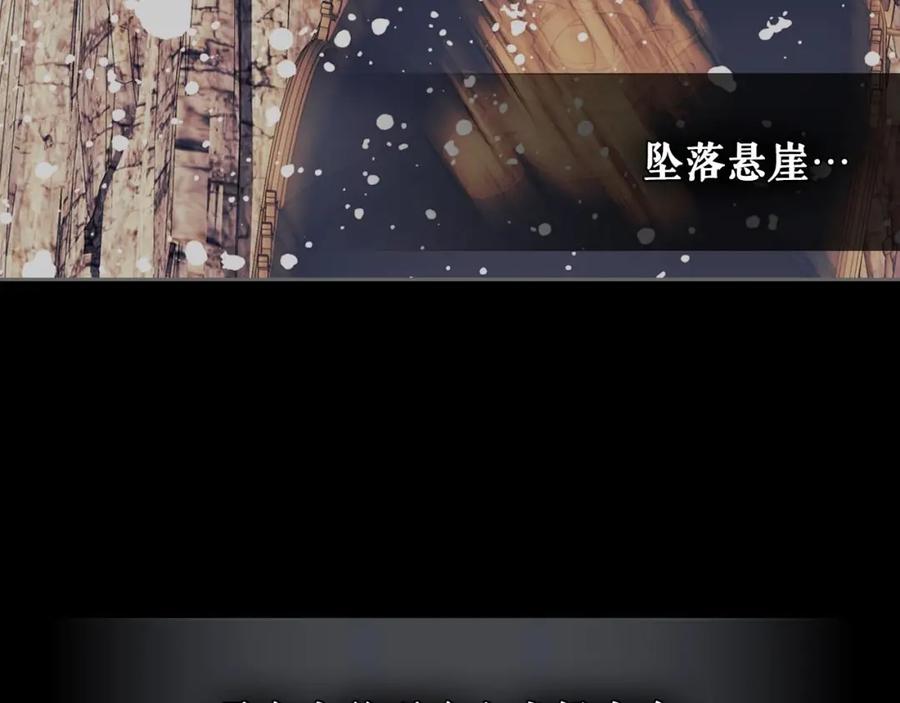 穿越成公爵家的女仆 第30话 真正“男主”登场 第70页