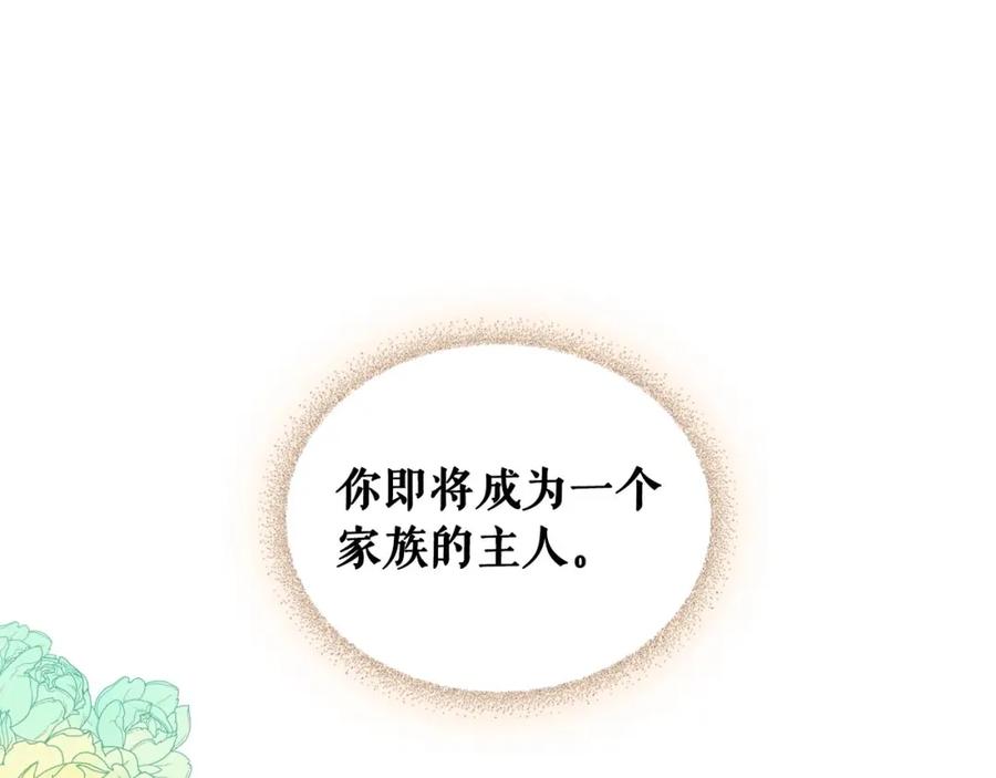 穿越成公爵家的女仆 第31话 请你一定要等我成年！ 第156页