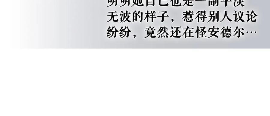 穿越成公爵家的女仆 第31话 请你一定要等我成年！ 第126页