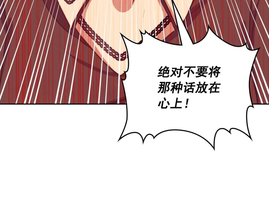 穿越成公爵家的女仆 第31话 请你一定要等我成年！ 第123页