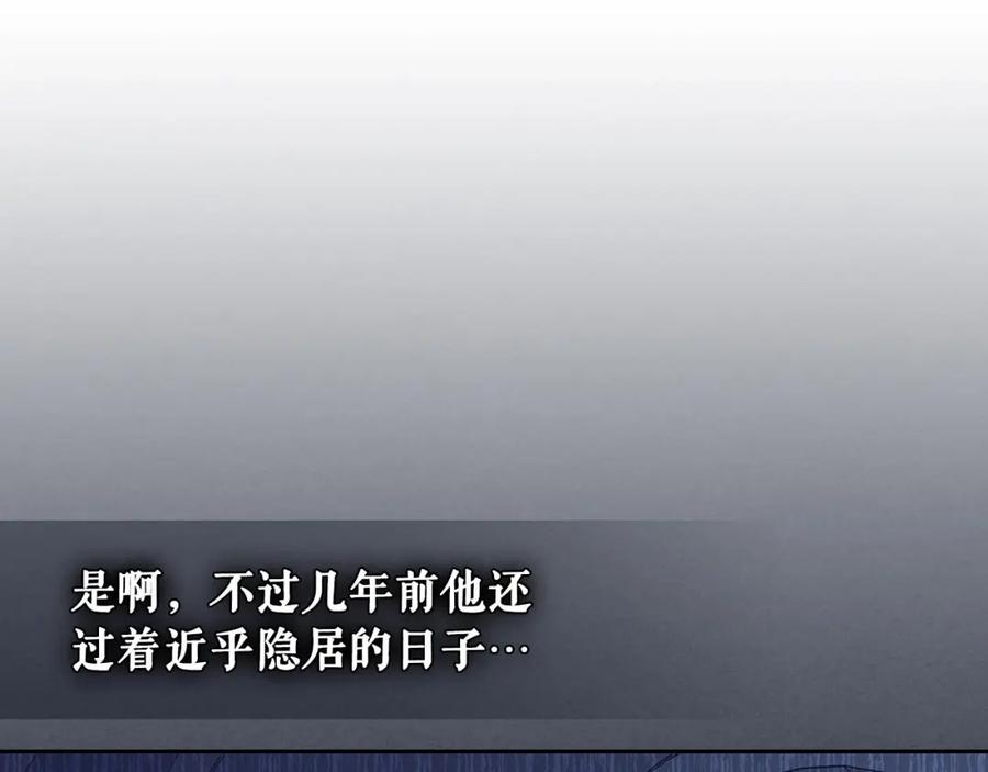 穿越成公爵家的女仆 第31话 请你一定要等我成年！ 第96页