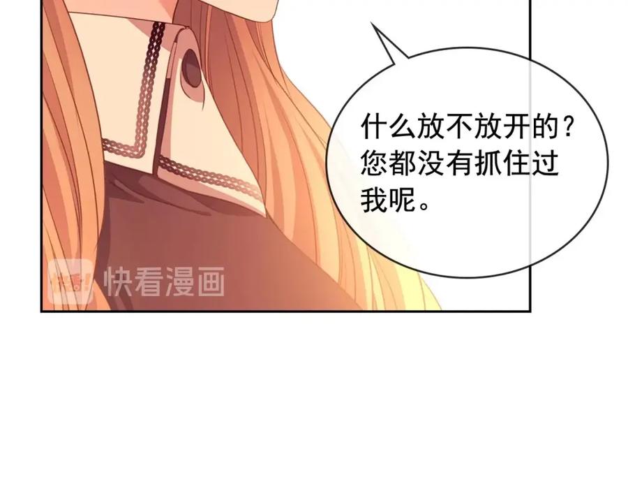 穿越成公爵家的女仆 第31话 请你一定要等我成年！ 第166页