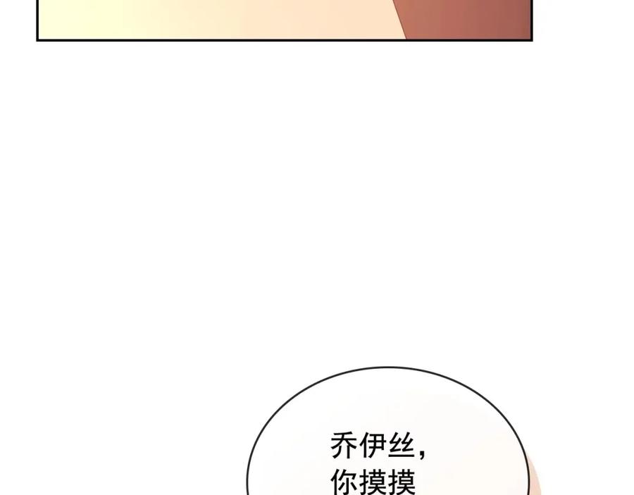 穿越成公爵家的女仆 第31话 请你一定要等我成年！ 第90页