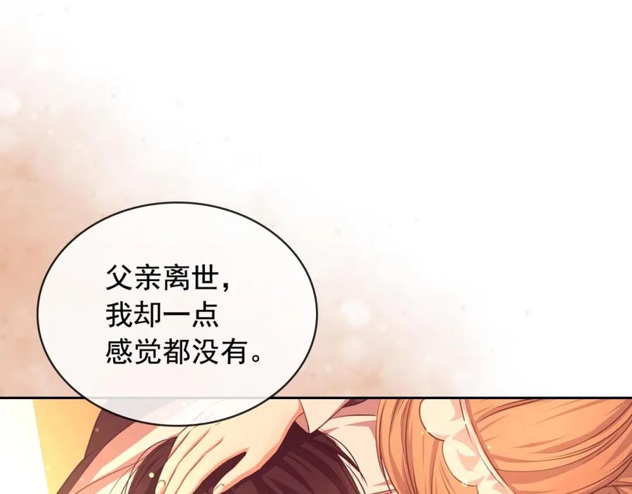 穿越成公爵家的女仆 第31话 请你一定要等我成年！ 第114页