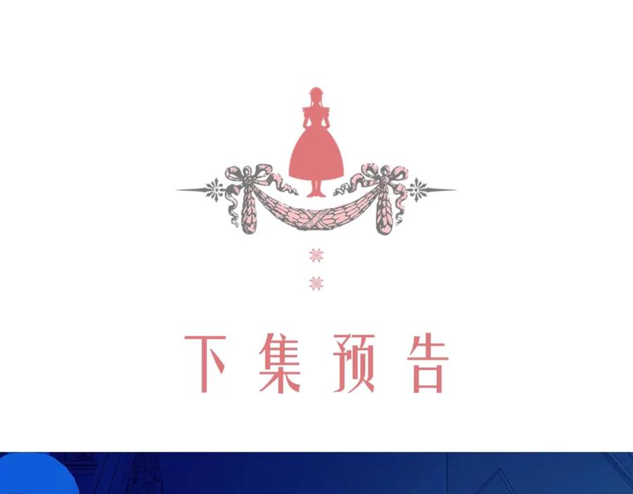 穿越成公爵家的女仆 第31话 请你一定要等我成年！ 第180页